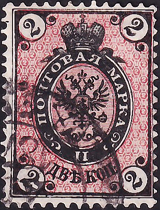 Российская империя 1875 год . Герб почтового ведомства Российской империи 2 к . Каталог 3,0 €
